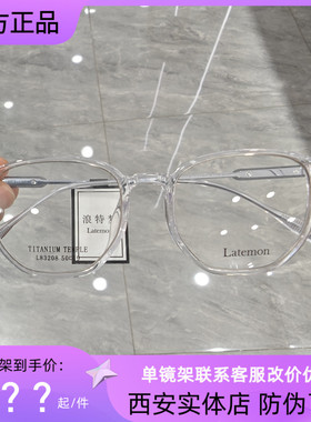 浪特梦眼镜框男女近视全框板材透明超轻小红书网红款眼镜架L83208