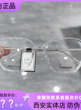 浪特梦近视眼镜框男女板材大框圆脸素颜显瘦防蓝光眼镜L83125