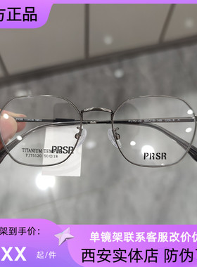 帕莎新款眼镜框男女全框小脸方形近视超轻钛架防蓝光眼镜PJ75120