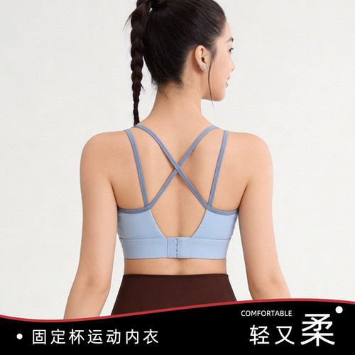 运动内衣女交叉美背瑜伽健身文胸