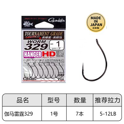 Gamakatsu nhật bản, móc câu 321 gamakatsu, móc câu ngược 329, móc câu cá vược, móc côn trùng mềm