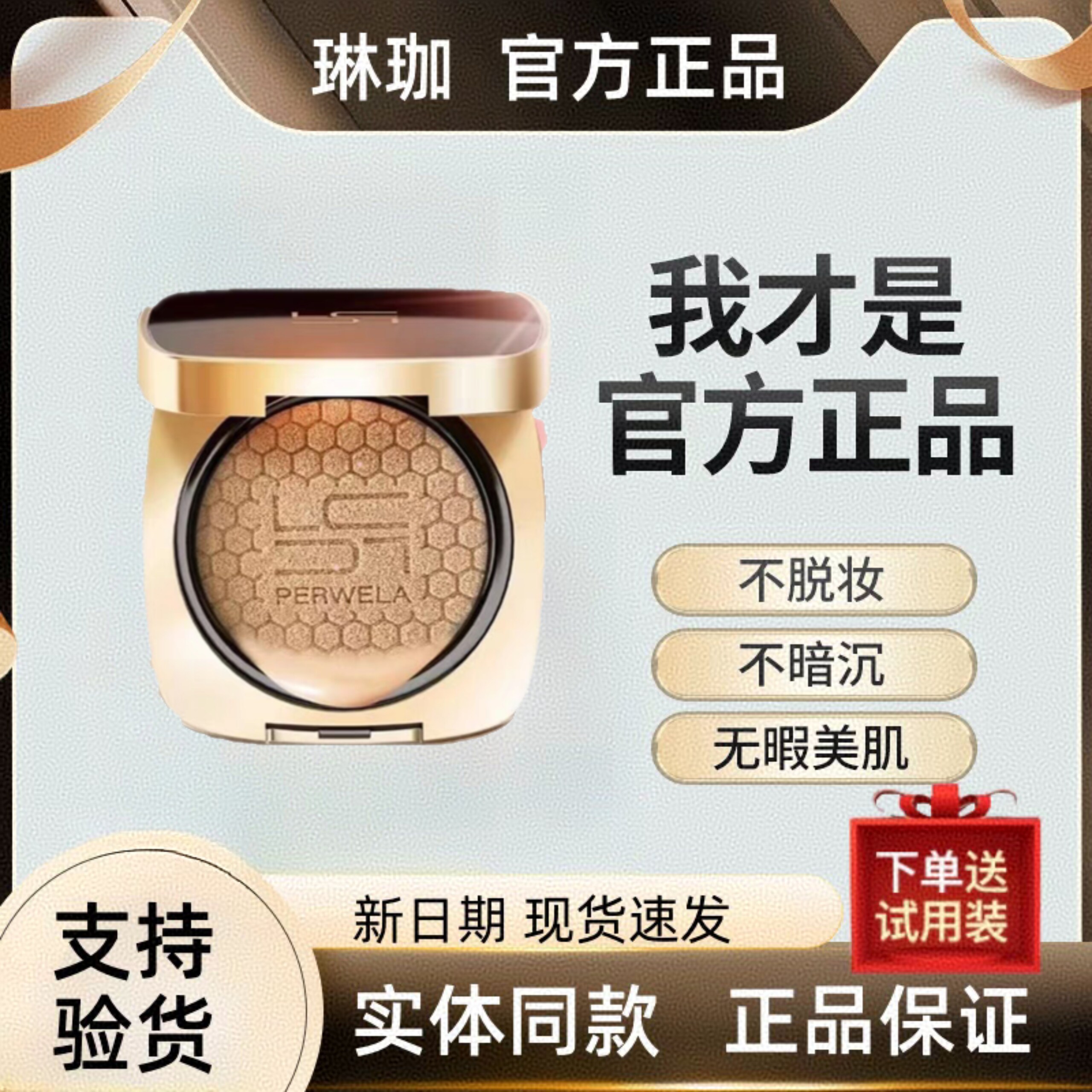 正品琳珈持妆遮瑕气垫BB霜保湿控油持久不脱妆服帖粉底液女