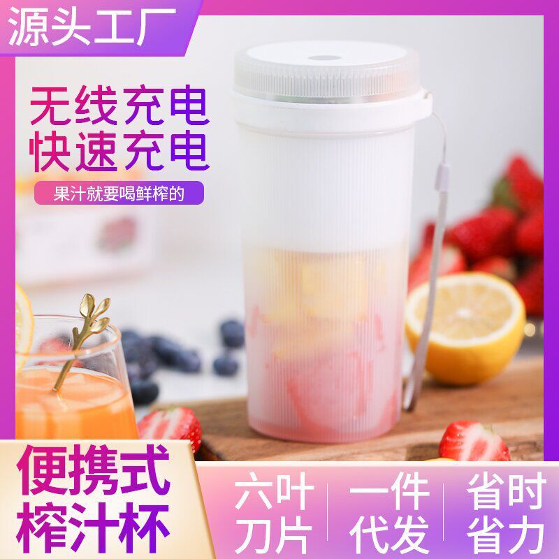 移动榨汁机家用果蔬汁炸果汁机现榨柠檬汁便携充电榨汁水果汁
