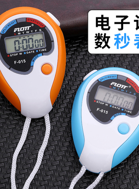电子秒表计时器比赛专用学生训练专业体育裁判田径跑步运动游泳表