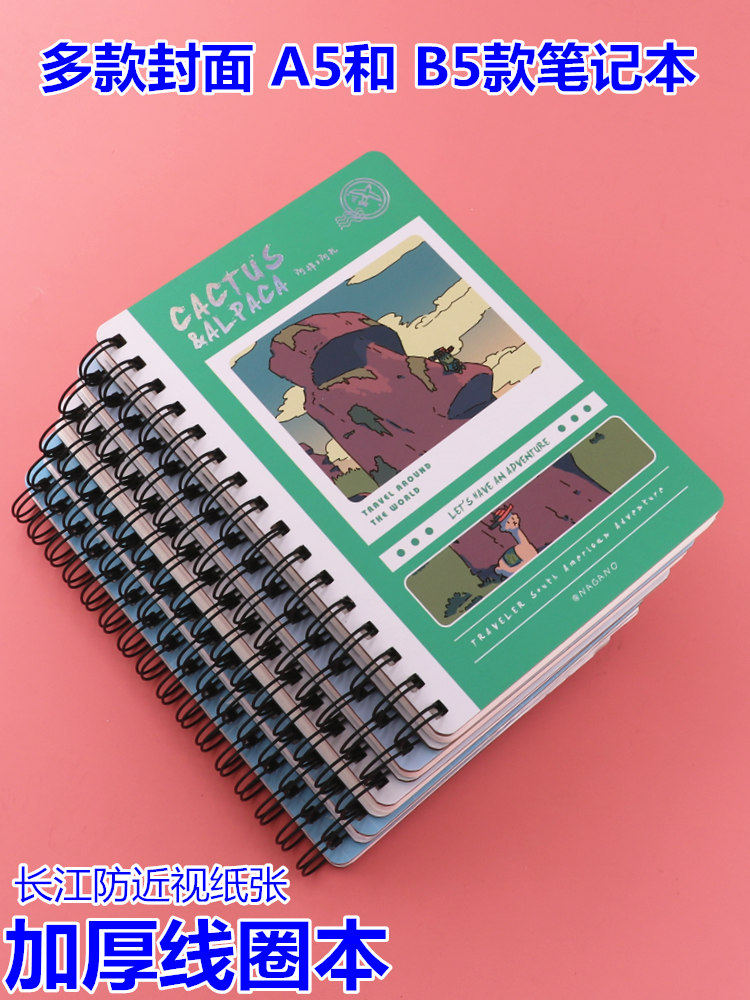 두꺼운 장강 대형 코일 노트 A5 딱딱한 표면 노트 B5 간단한 대학생 노트 초 두꺼운 가로줄 분리 페이지 노트 패션 커버 일기 부드러운 표면 복사
