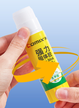 齐心强力固体胶棒B2643 B2644 B2645 强力PVP固体胶粘贴胶水办公用品纸张胶水胶棒