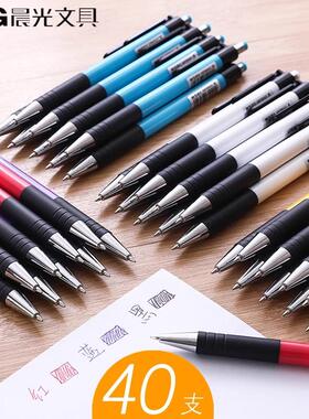 晨光圆珠笔按压式A2中油笔学生用水感顺滑黑蓝红色笔芯油笔原珠笔