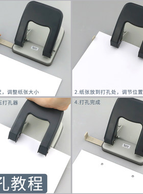齐心通用打孔机b2915n小号手动
