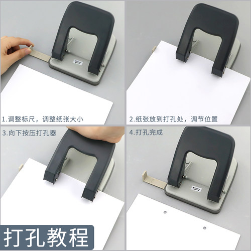 齐心通用打孔机b2915n小号手动