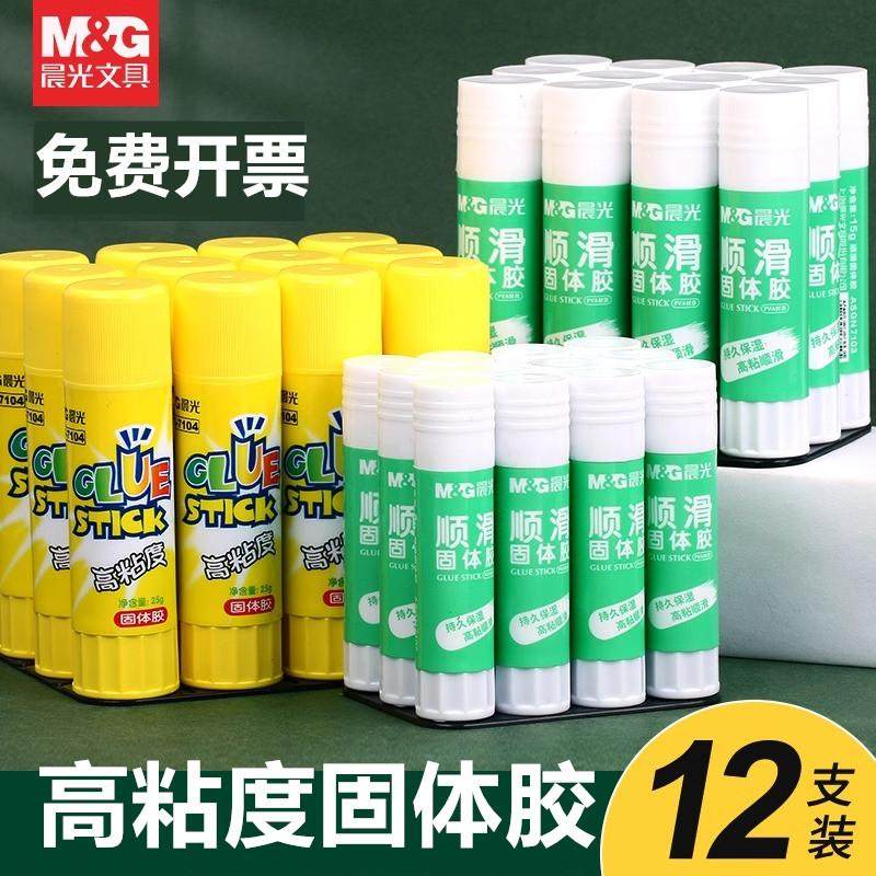 晨光固体胶高粘度胶水学生用固体胶棒办公财务,文具电教/文化用品/商务用品,胶棒,淘宝优惠券,粉丝福利购,淘宝优惠卷