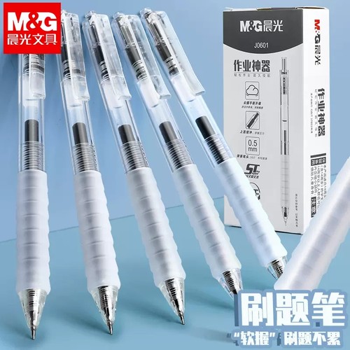 晨光按动ST笔头12支中性笔