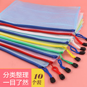 加厚10个装 A4文件袋透明网格资料收纳拉链袋学生试卷袋办公用品文具批发加厚防水档案袋公文件夹大容量袋