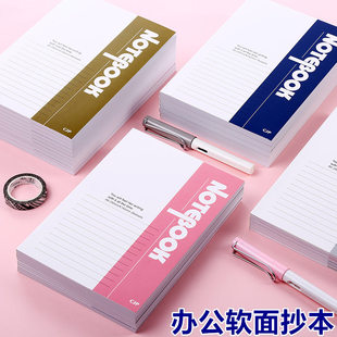 笔记本子简约学生用课堂笔记长江CJP批发办公会议记事本A5工作软抄本B5日记本软面抄作业练习本
