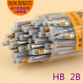 学生铅笔芯树脂HB0.5mm0.7mm向扬儿童1 2年级按动可橡皮擦2B通用文具自动笔替简约管型替芯活动铅芯