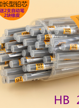 学生铅笔芯树脂HB0.5mm0.7mm向扬儿童1/2年级按动可橡皮擦2B通用文具自动笔替简约管型替芯活动铅芯