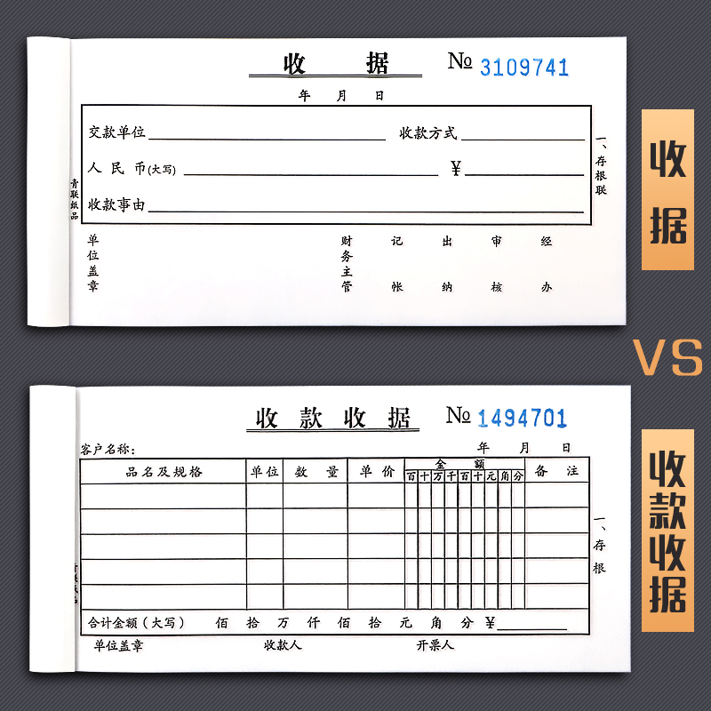 （可定制）青联三联二联收款收据无碳复写单栏票据本多栏报销单据本财务办公用品工商统一报销收款凭证收据单