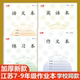 2025新款 初中学生江苏统一作业本7 9年级练习英语本语文作文本16K长江26张自由搭配大号作业本