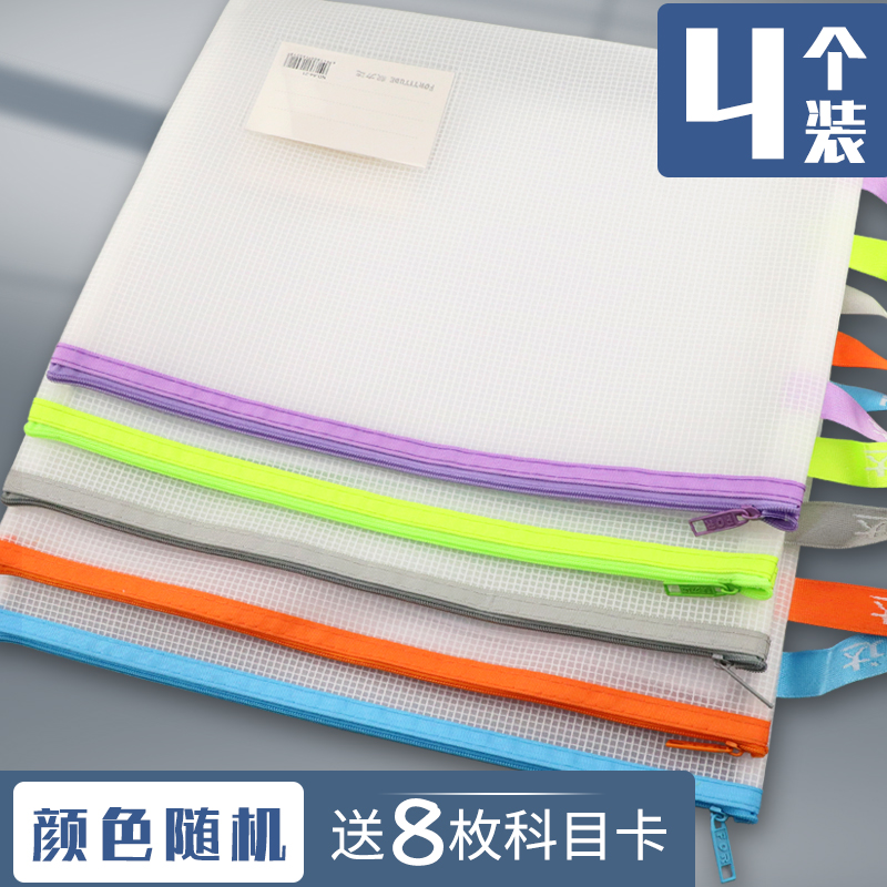 数学分科耐用拉链风大容量文件袋