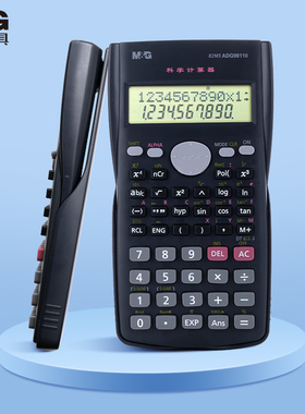 晨光计算器98110函数考试专用大学生中考高考研物理化学竞赛98152计算机会计财务办公学习统计