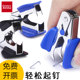 齐心起钉器 拔起器 取钉器夹拆订书针机子办公文具用品