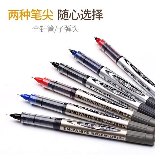 白雪直液式走珠笔0.5针管PVN166