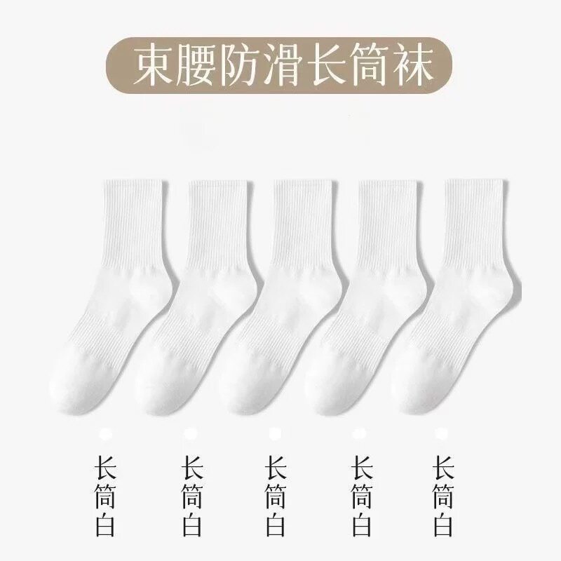 2件8折！四季袜男女中长筒纯色透气防臭白色运动袜春夏抗菌袜子
