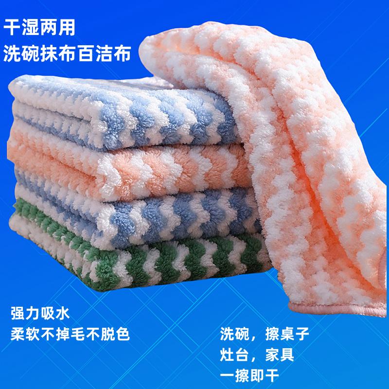 加厚吸水无痕抹布百洁布洗碗帕