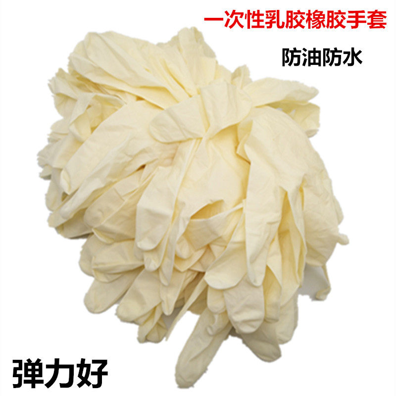 一次性塑料乳胶手套厨房防油餐饮防水橡胶薄款手膜手套防护清洁