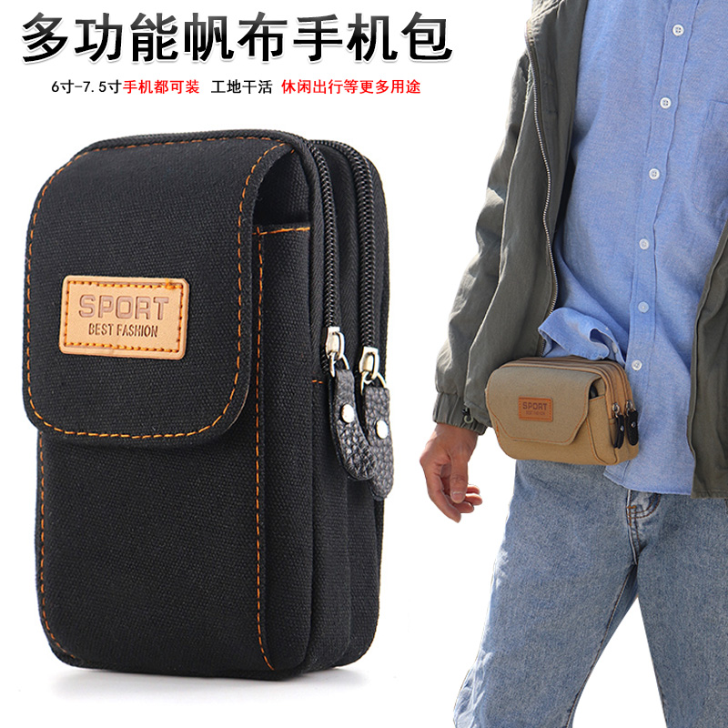 帆布手机包男士工地干活耐磨穿皮带手机袋横竖款多功能腰包工具包
