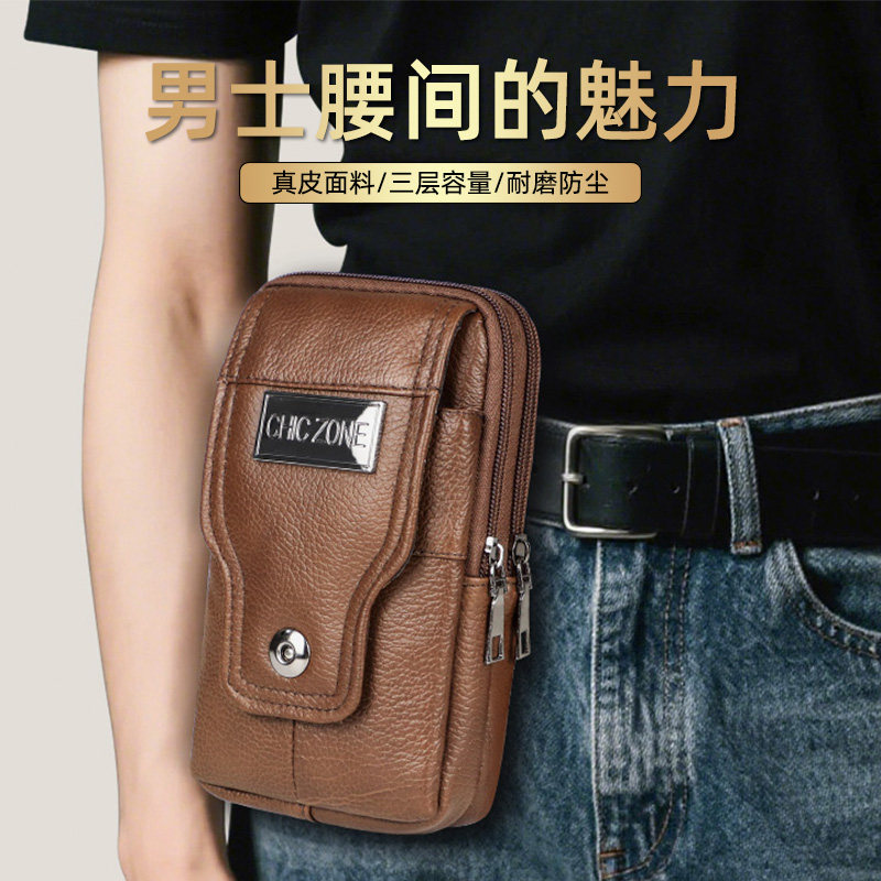 手机包男休闲单间挎包多功能牛皮腰间挂包证件包户外便携真皮小包