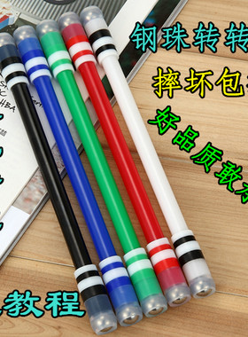 【品质商品】亮趣转转笔网红转笔初学者转笔黑旋风转笔比赛专用笔