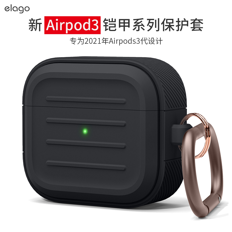 elago airpods3保护套硅胶壳适用于苹果无线蓝牙耳机保护壳防摔防撞壳高级感3无线蓝牙耳机套