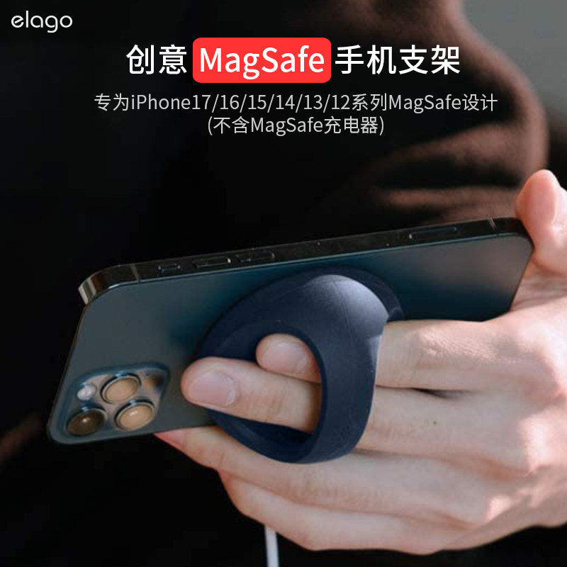 elago Magsafe支架15W/25W适用于苹果17promax手机iphone16磁吸无线充电变手机架个性指环架轻薄懒人手机架