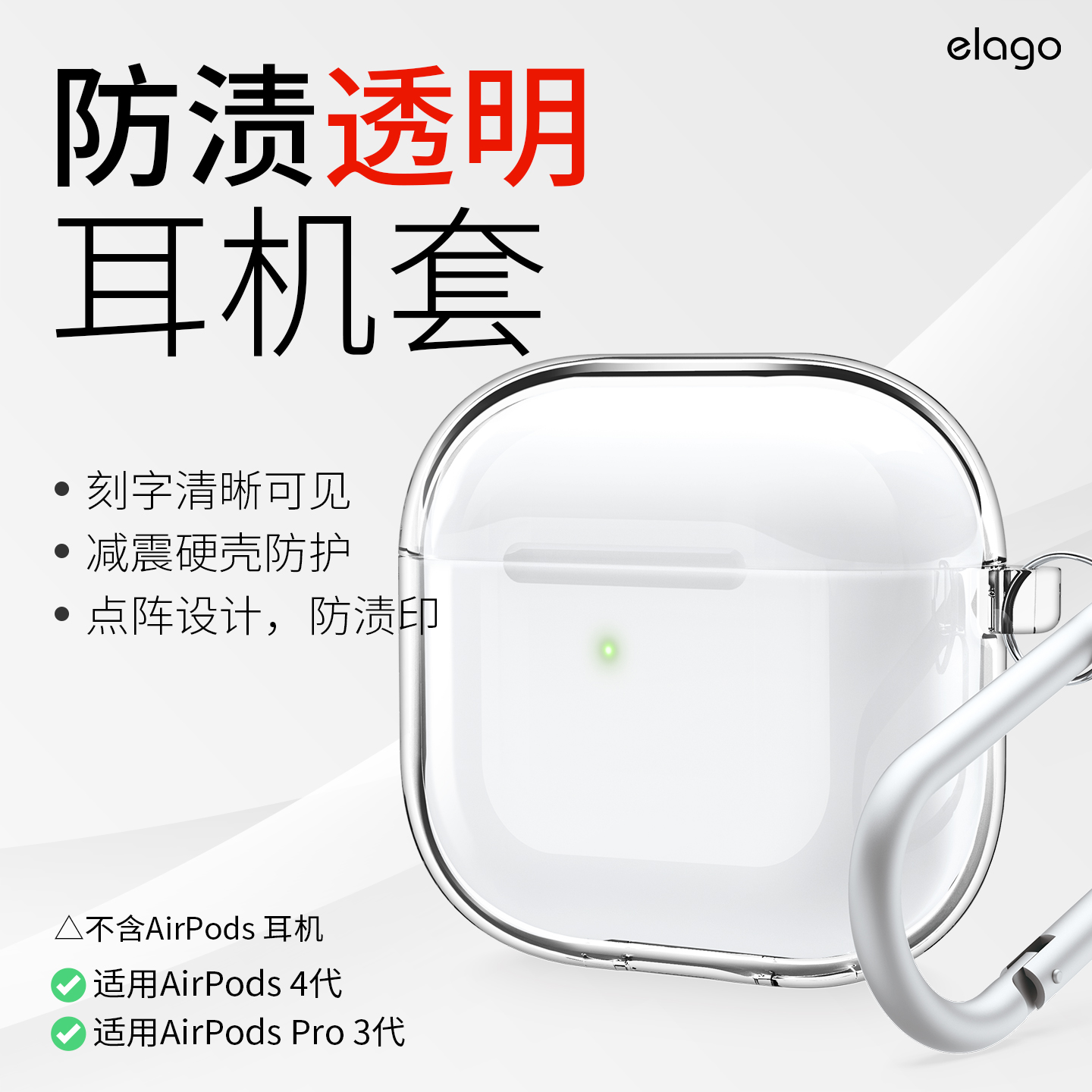 适用AirPodsPro3透明耳机套