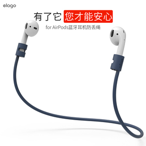 韩国elago适用二代Airpods2防丢绳airPods pro连接线2苹果无线蓝牙耳机防丢绳strap防脱落防滑潮防掉线安全带