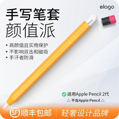 elago苹果applepenci