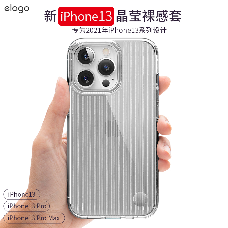 elago透明TPUiphone13简约保护套