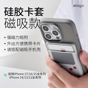 elago适用MagSafe苹果iPhone17手机磁吸硅胶卡套iphone16Pro多功能GameBoy造型系列创意15身份卡袋