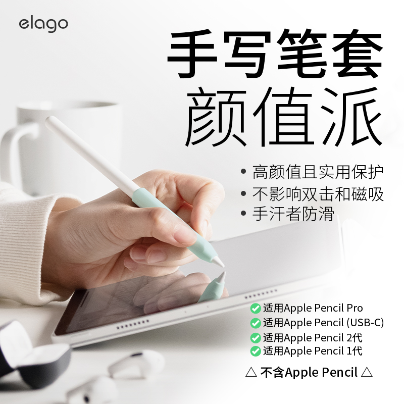 elago笔套适用苹果apple pencil 2代保护套二代ipad硅胶笔套iPencil保护套薄pencil Pro硅胶防滚防摔套