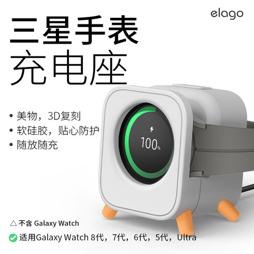 适用三星GalaxyWatch8/7/6支架