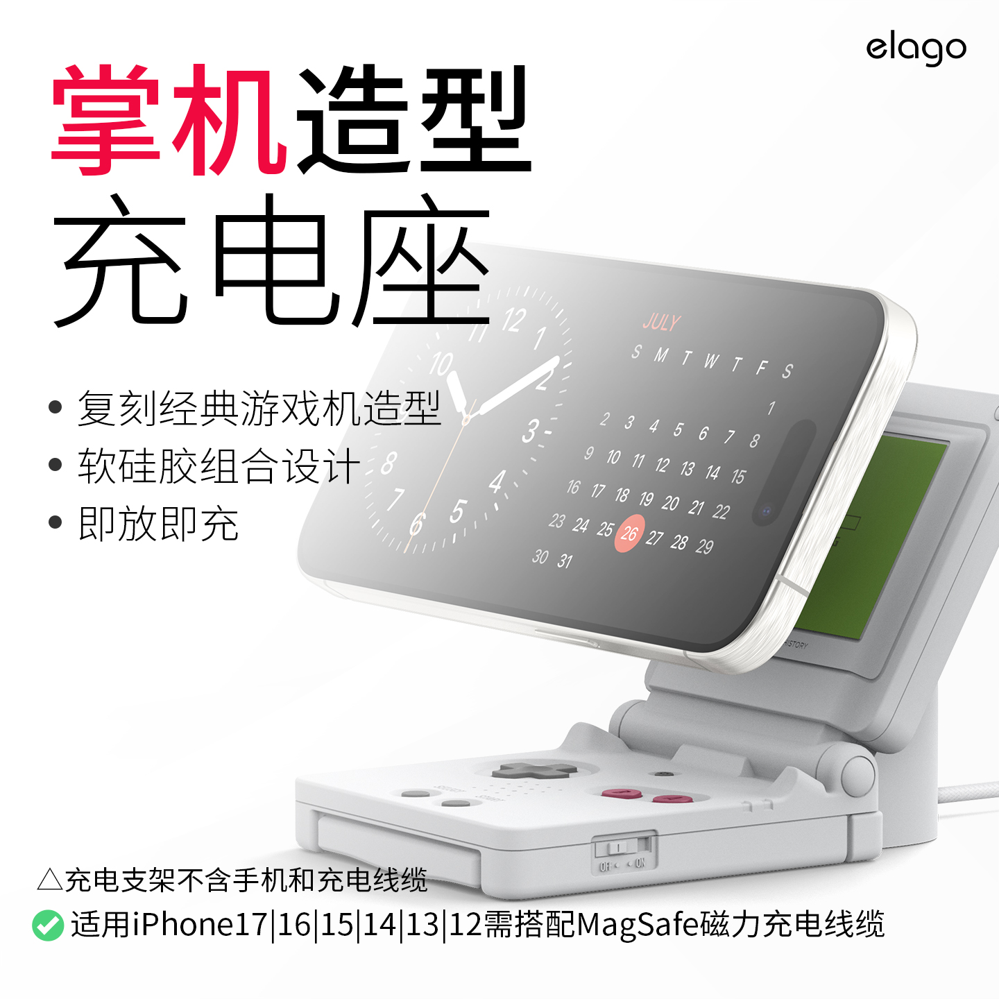 elago手机横屏支架适用于MagSafe无线充电座iphone17projamx磁吸架桌面床头迷你支架GameBoy创意造型16max
