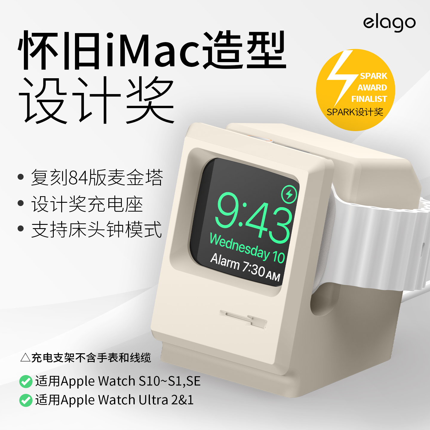 elagoWT3支架适用于苹果AppleWatch10/9充电支架iwatch8手表底座SE复古创意硅胶配件Ultra2桌面