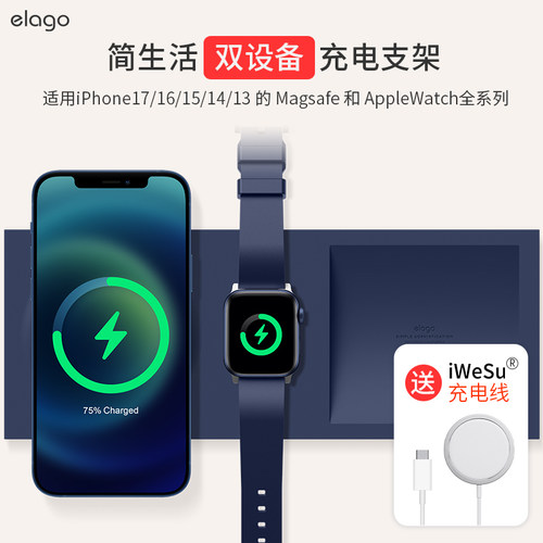 elago手机手表充电支架