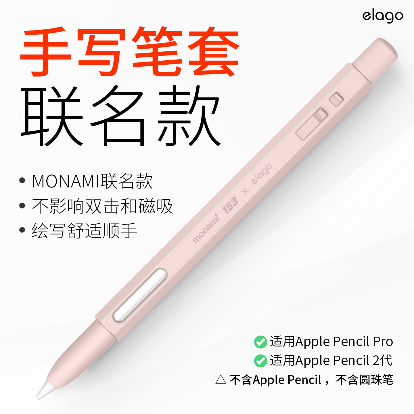 elago手写笔套适用苹果ApplePencil Pro保护套二代Pencil笔套适用apple pencil2硅胶iPad套防摔iPadPencil