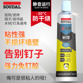 免钉胶强力胶液体钉快干玻璃胶踢脚线瓷砖镜子挂画挂钩白色 6g装