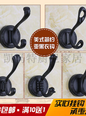 哑黑色合金衣服挂钩壁挂单钩墙壁挂衣钩单个衣帽钩进门门后挂衣架