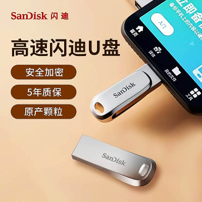 typec优盘Sandisk/闪迪