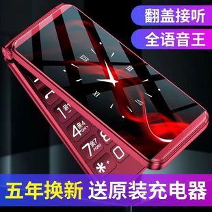 官方正品 翻盖老年机全网通4G老人手机超长待机大字老人机 创星新款