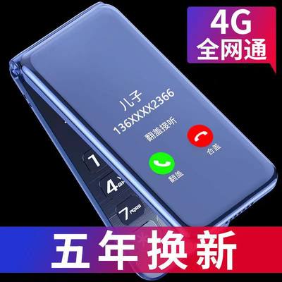 纽曼【正品】全网通4G翻盖手机