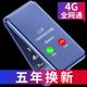 纽曼 N97老年翻盖手机全网通4g老人机电信版 老人手机大屏大字大声